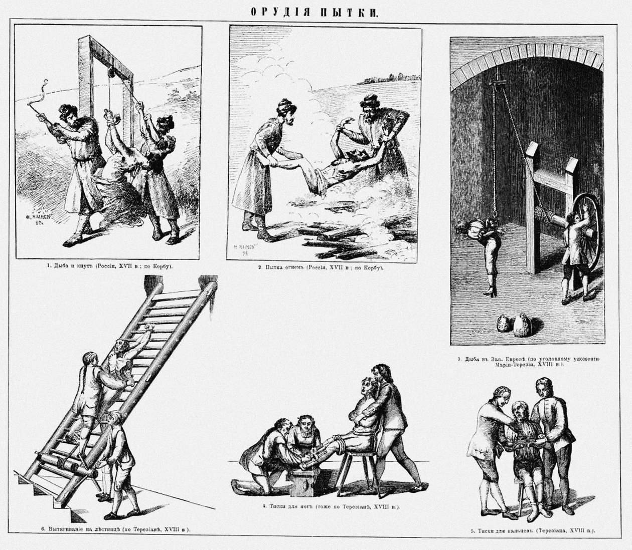 Instrumentos de tortura, final do século XIX de Unbekannt