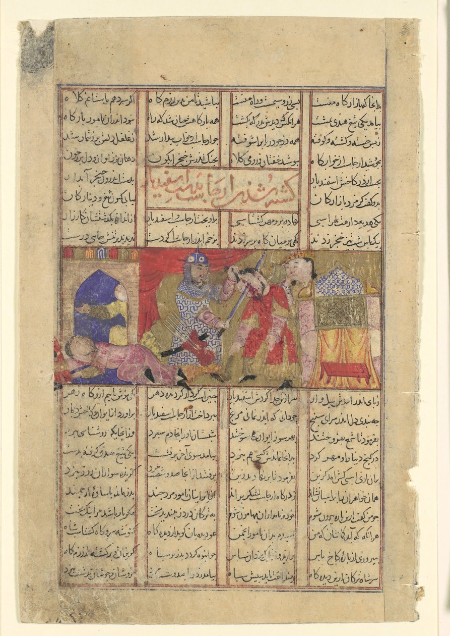 Isfandiyar Slice Rasp, Folio de um Shahnama Book of Kings, ca. 1330-40. de Unbekannt