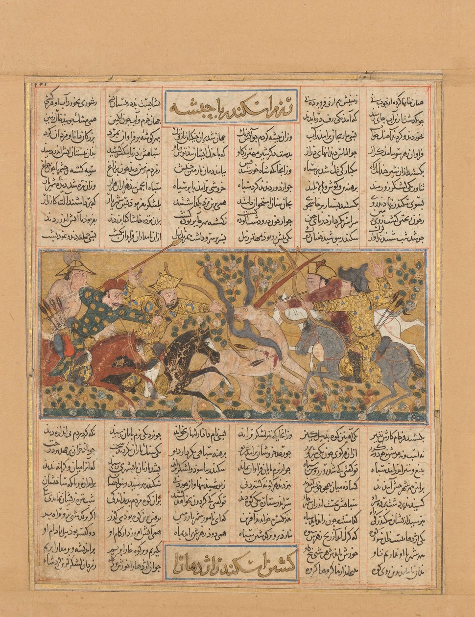 Iskandar Mata o Monstro Habash, Folio de um Livro de Reis de Shahnama..., ca. 1300-30. de Unbekannt