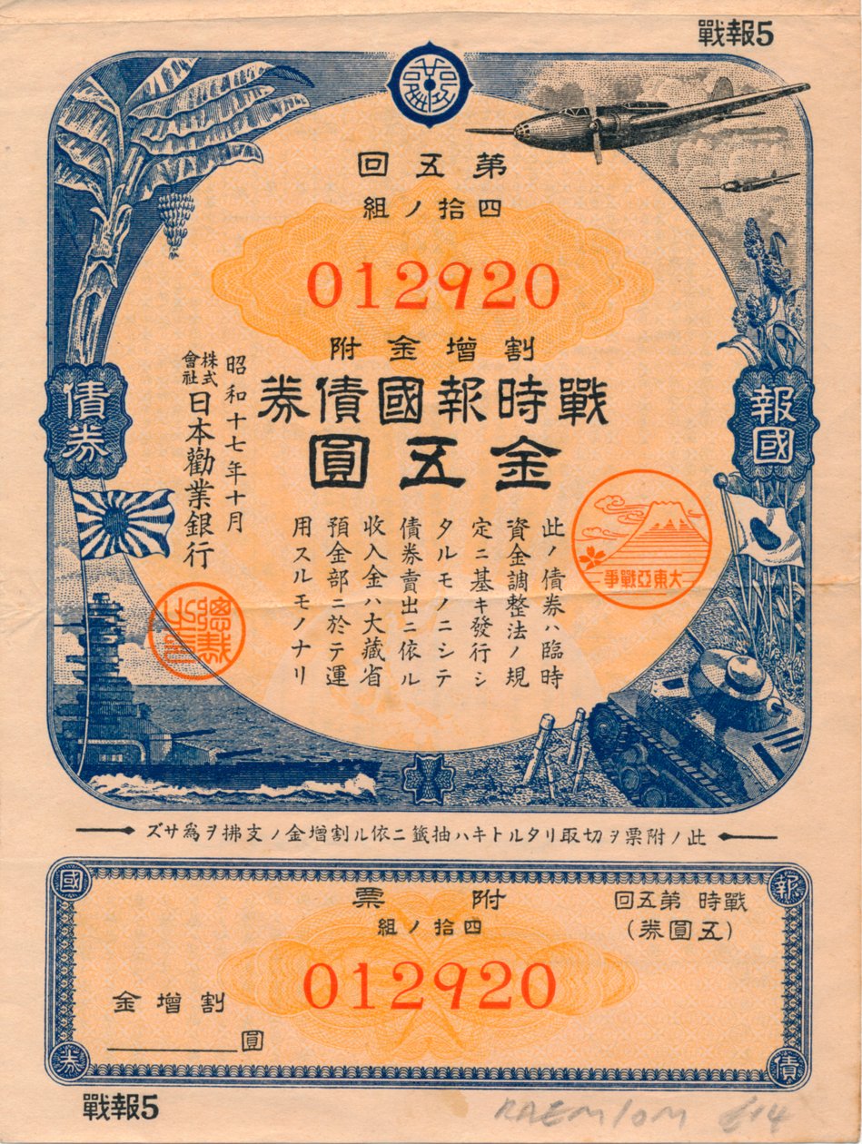 Título de Patriota de Guerra Japonês, 5 Ienes, 1942 de Unbekannt