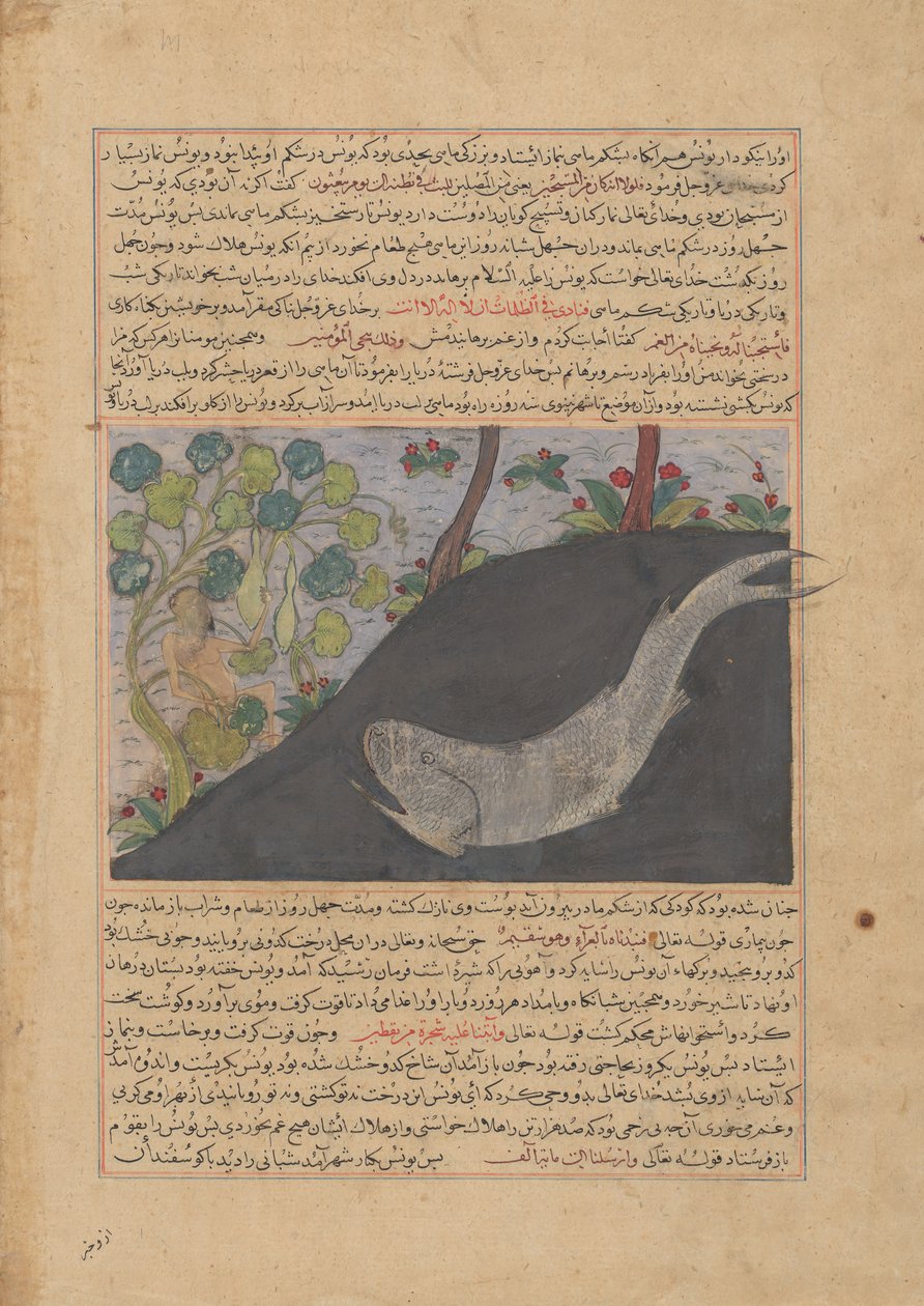 Jonas e a Baleia, Folio de um Majma