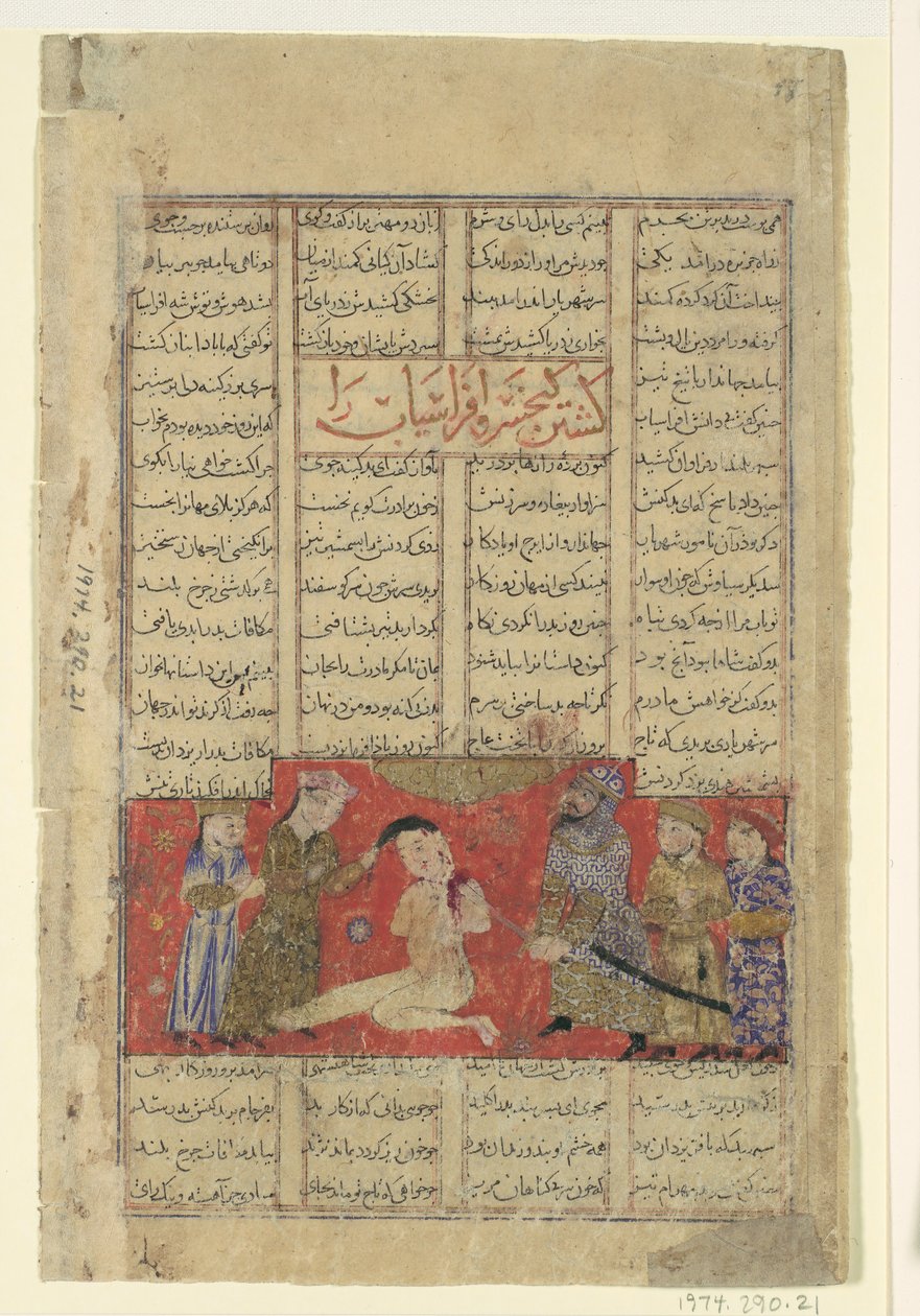 Muitas fatias de Khusrau Afrasiab, Folio de um Shahnama Book of Kings, ka. 1330-40. de Unbekannt