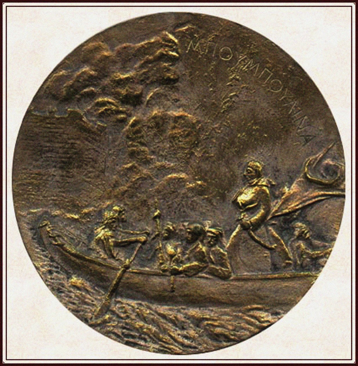 Laskarina Bouboulina, heroína da medalha comemorativa da Guerra da Independência Grega, 1930 de Unbekannt