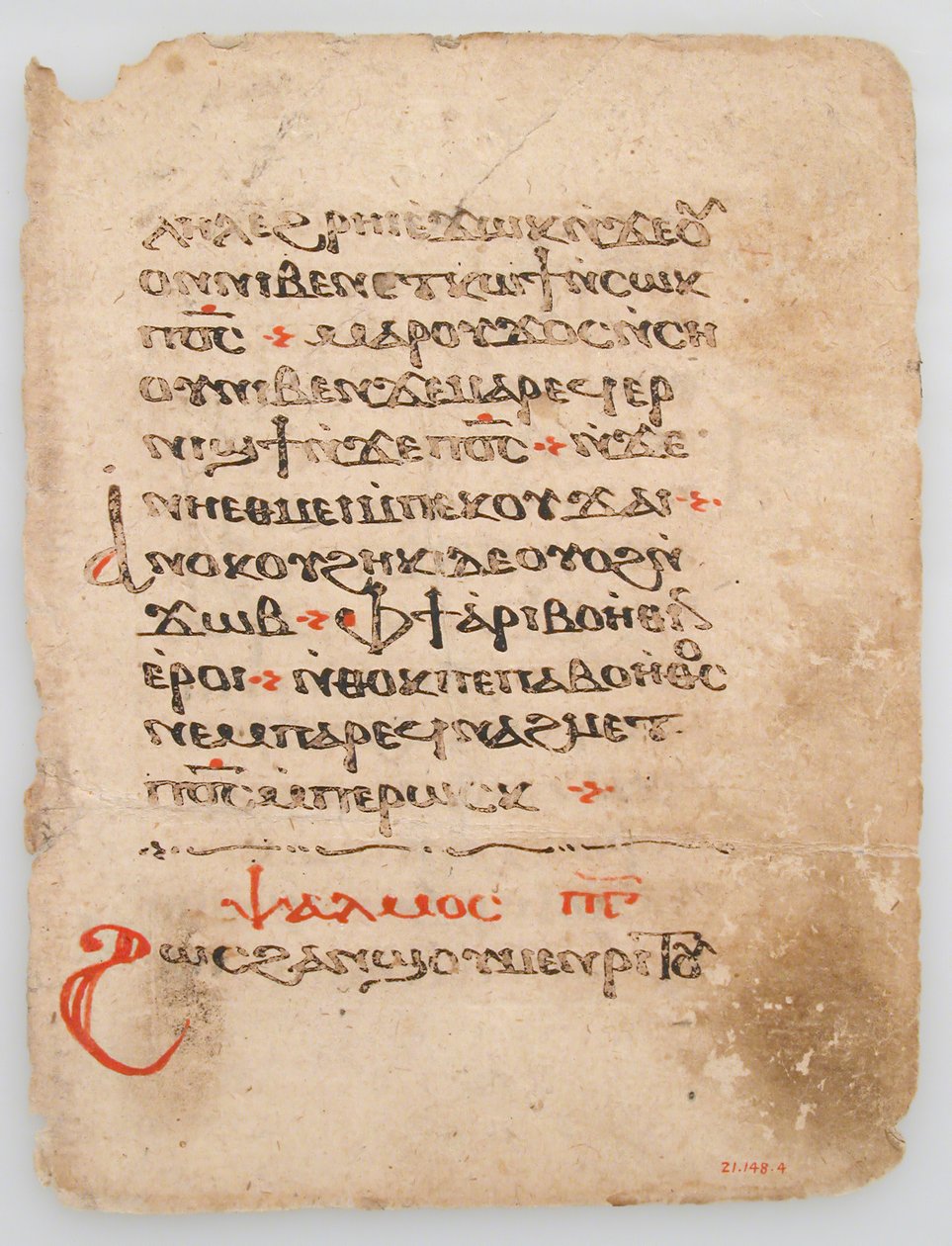 Folha de um manuscrito copta, século VI-XIV. de Unbekannt