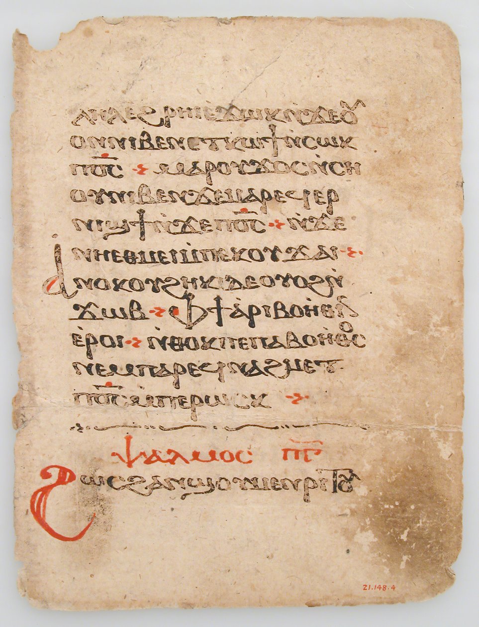 Folha de um manuscrito copta, copta, século VI-XIV. de Unbekannt