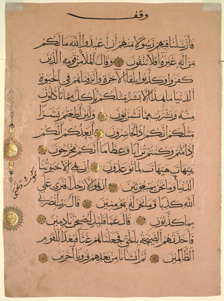 Folha de um Alcorão reto, 1300s. de Unbekannt