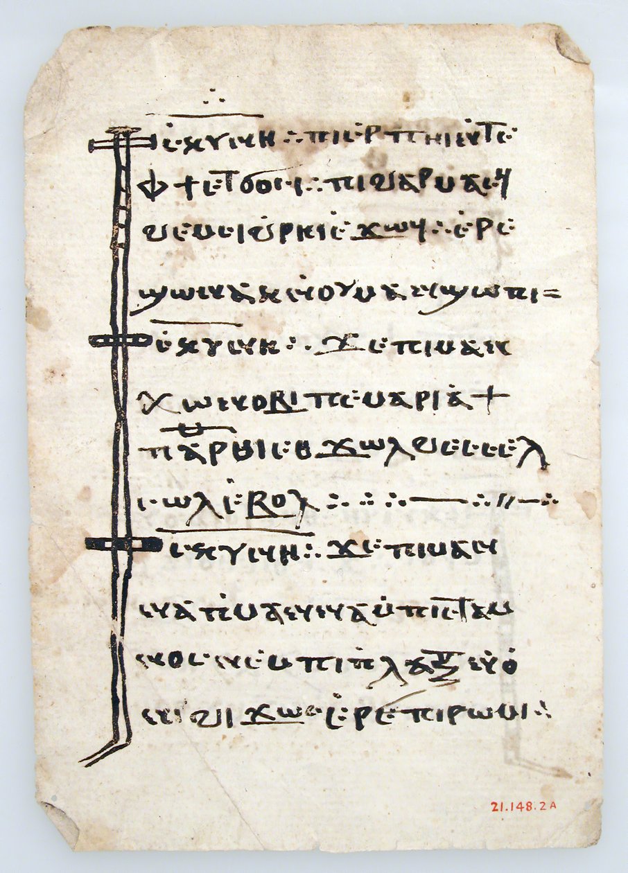 Folhas de um manuscrito copta, século VI-XIV. de Unbekannt
