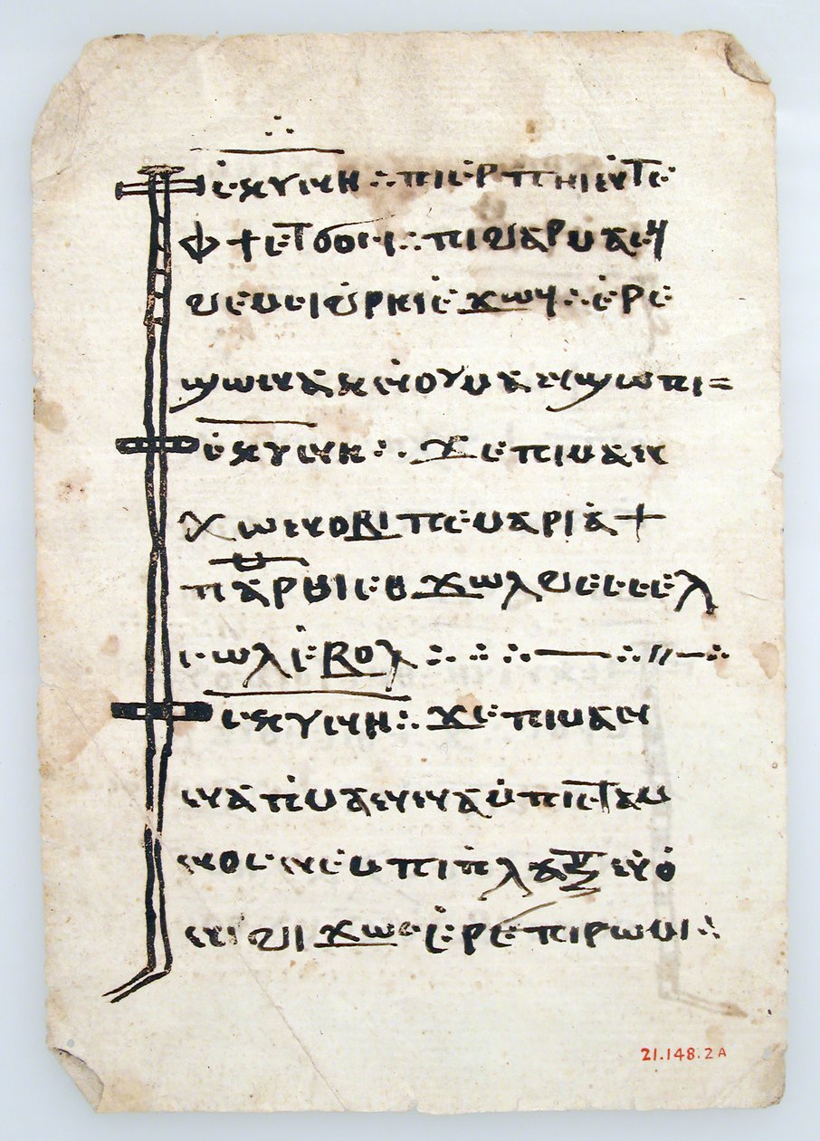 Folhas de um manuscrito copta, copta, século VI-XIV. de Unbekannt