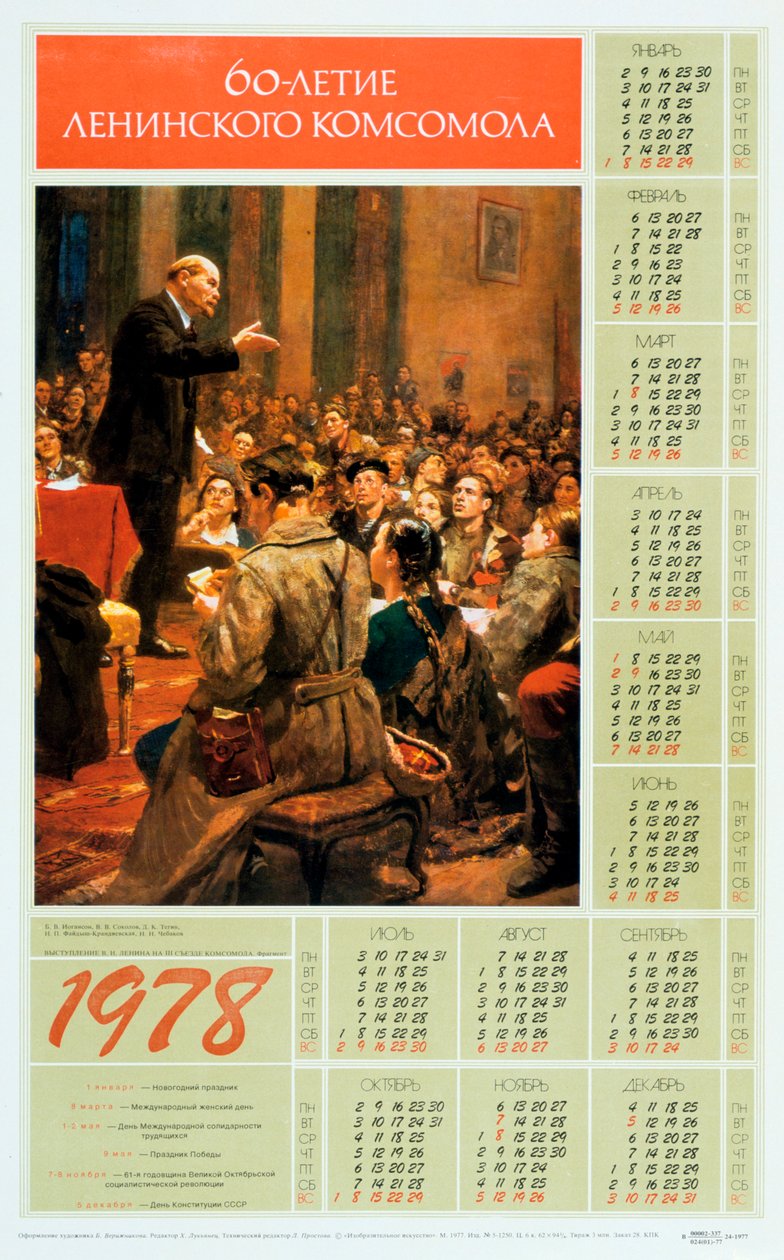 Lenin, 1978 de Unbekannt