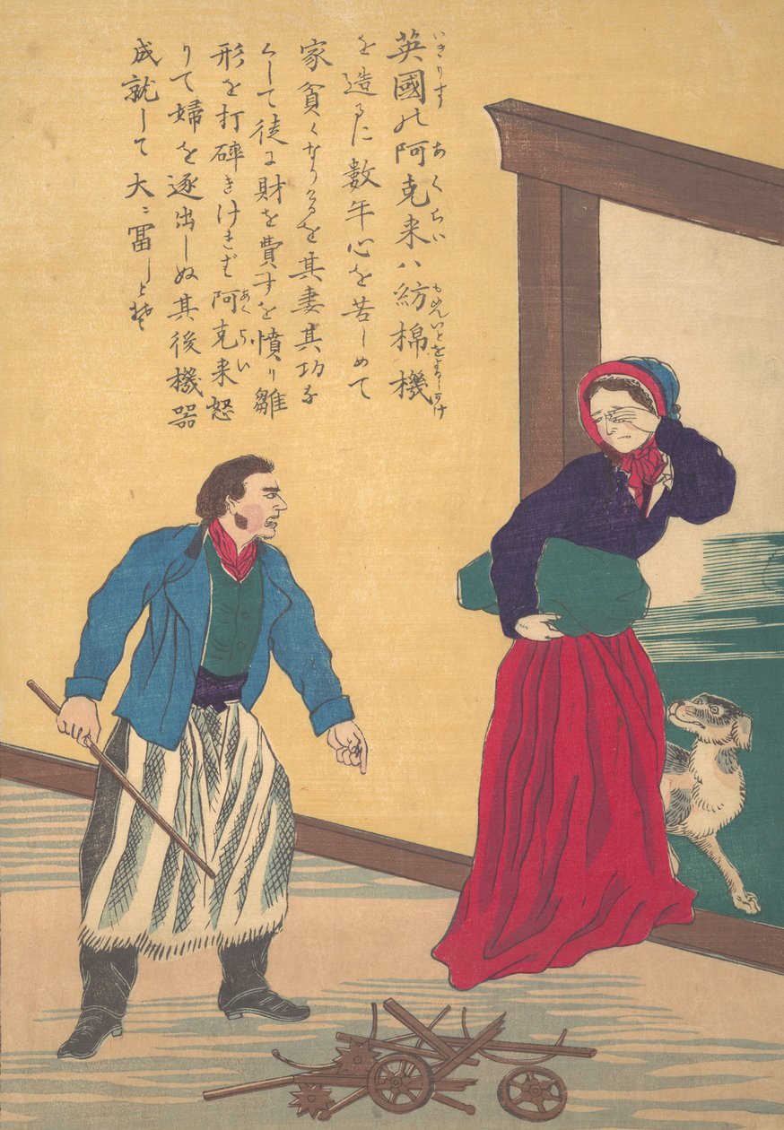 Vidas de Grandes Pessoas do Ocidente Taisei ijin den: Richard Arkwright, 1732-1792..., ca. 1870. de Unbekannt