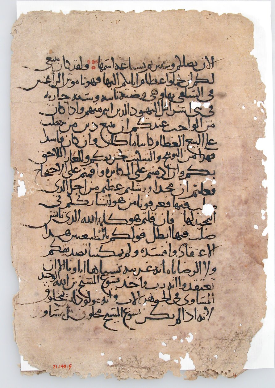 Manuscrito Folhas de um Manuscrito Árabe, século VI-XIV. de Unbekannt