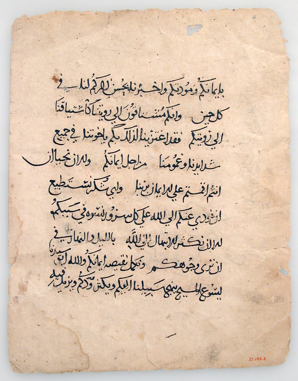 Manuscrito Folhas de um Manuscrito Árabe, século VI-XIV. de Unbekannt