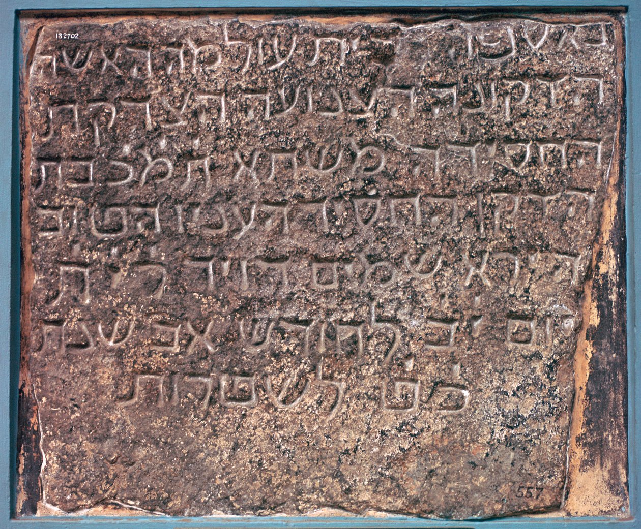 Inscrição de Mashta - lápide hebraica, encontrada em Aden, Ásia, século VIII de Unbekannt