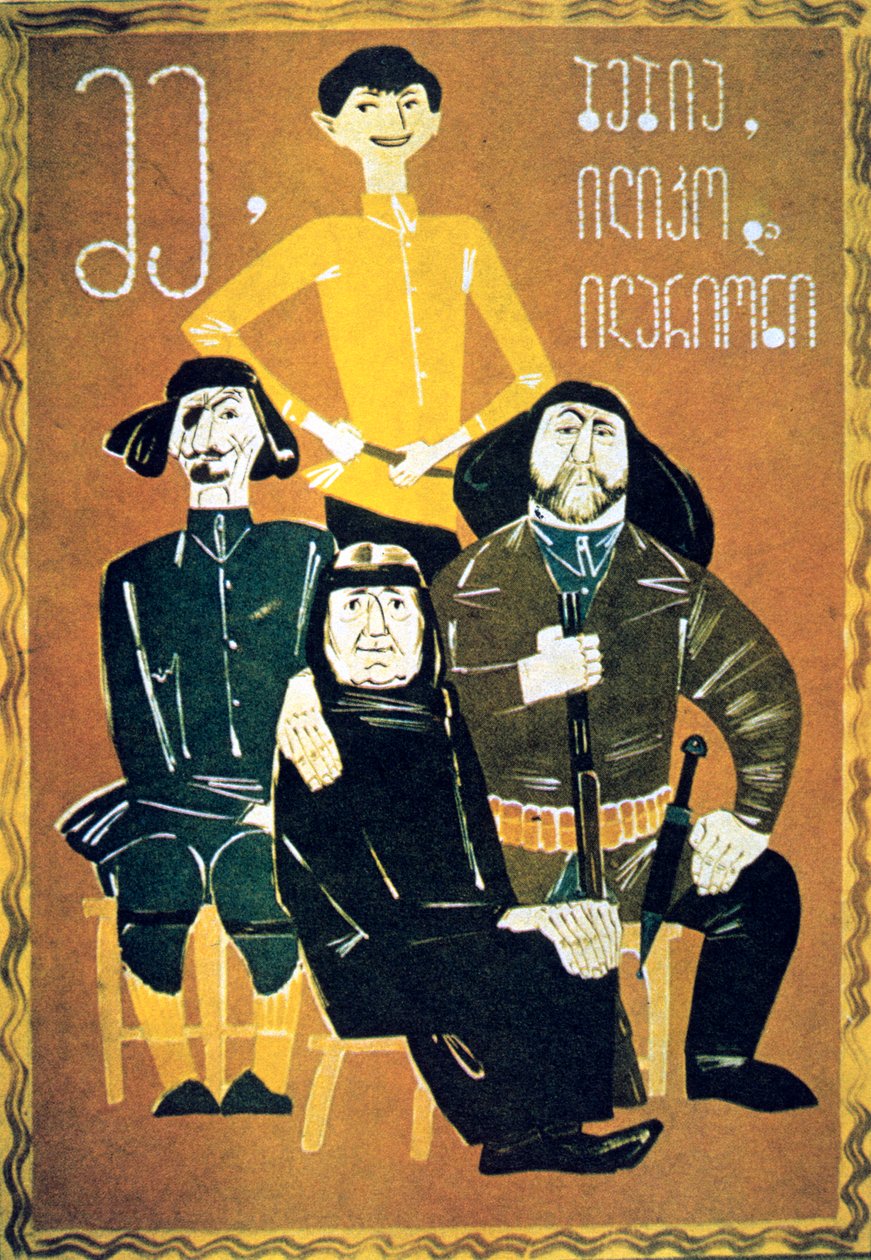Eu, vovó, Ilico e Illarion, 1962 de Unbekannt