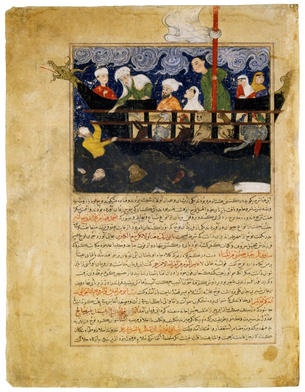 Miniatura do Majma al-tawarikh de Hafiz-i Abru. A "Arca de Noé" do Irã (Afeganistão) de Unbekannt