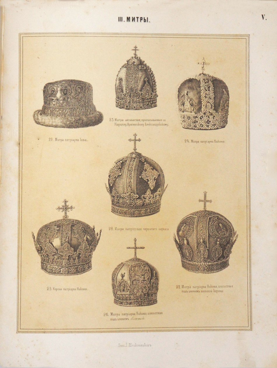 Mitres dos Patriarcas, 1863 de Unbekannt