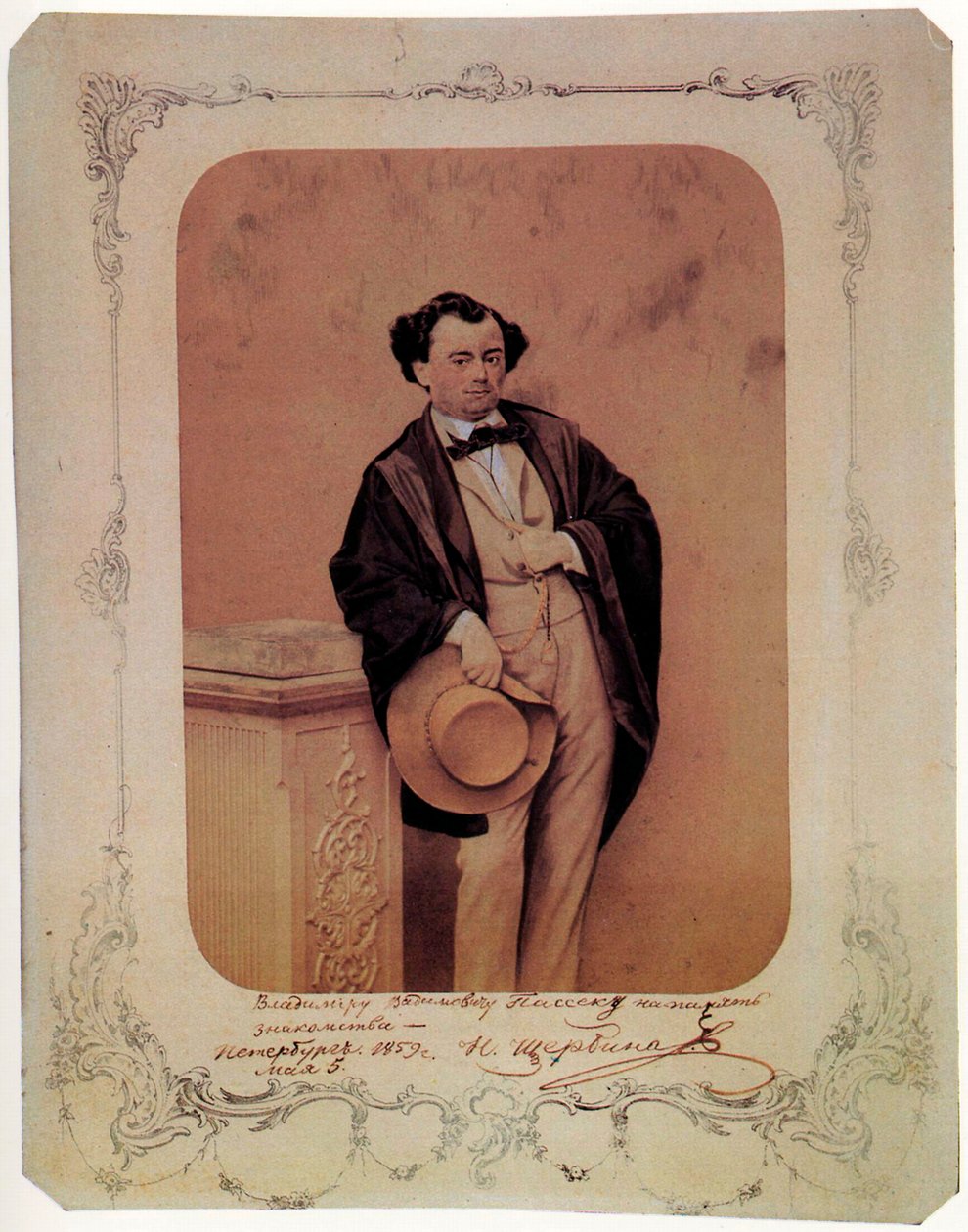 Nikolay Sherbina, poeta russo, 1859 de Unbekannt