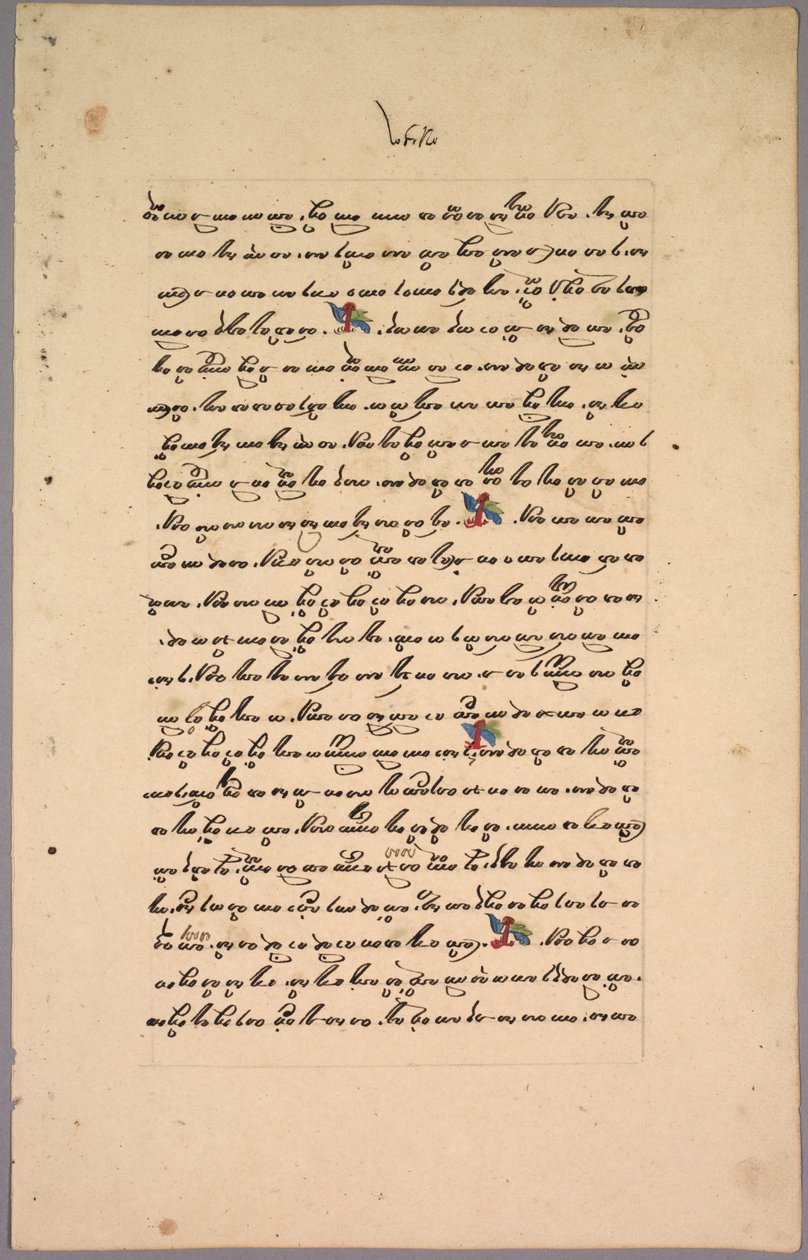 Página do Ramayana, do século XIX. de Unbekannt
