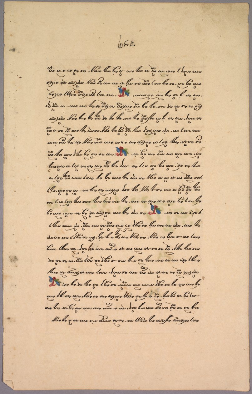 Página do Ramayana, de 1800. de Unbekannt