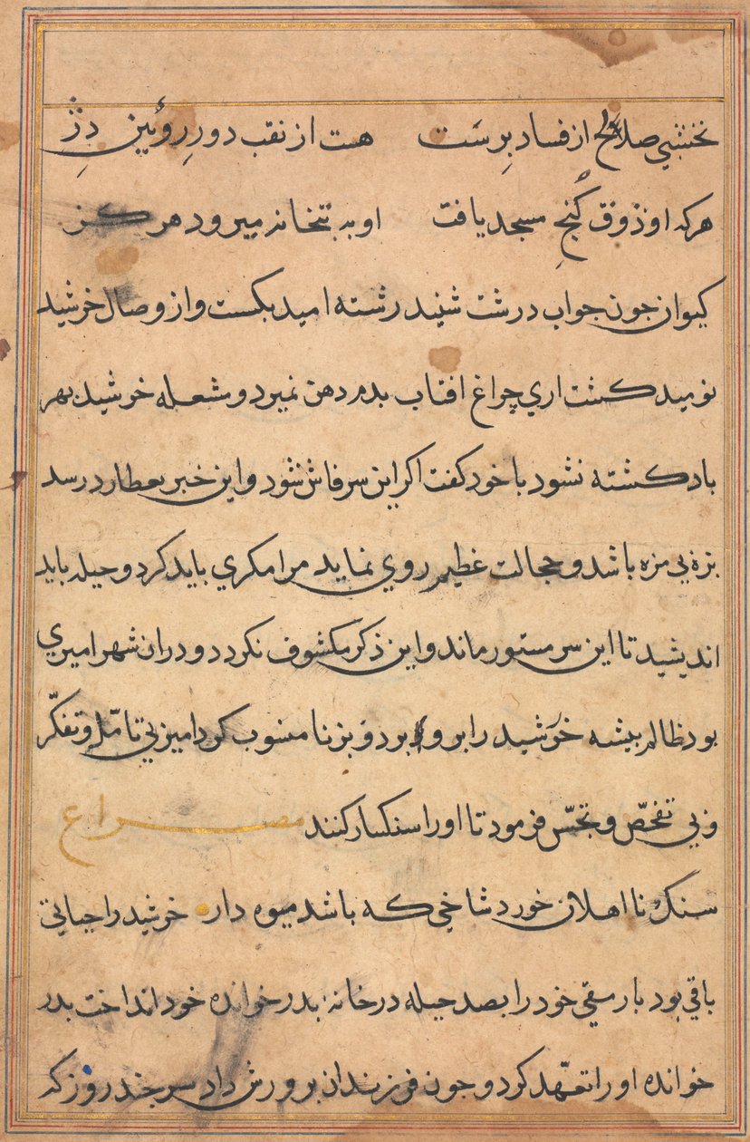 Página de Tales of a Parrot Nome: página de texto, c. 1560. de Unbekannt