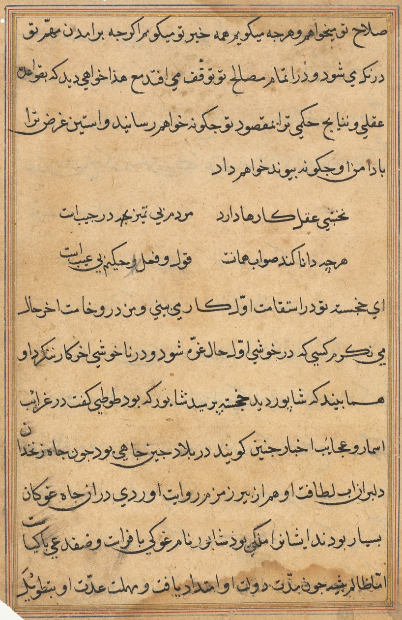 Página de Tales of a Parrot Nome: página de texto, c. 1560. de Unbekannt