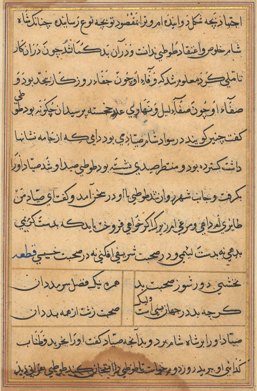 Página de Tales of a Parrot Nome: página de texto, c. 1560. de Unbekannt