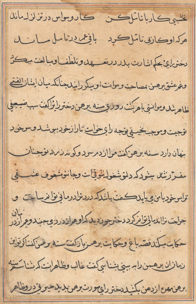 Página de Tales of a Parrot Nome: página de texto, c. 1560. de Unbekannt