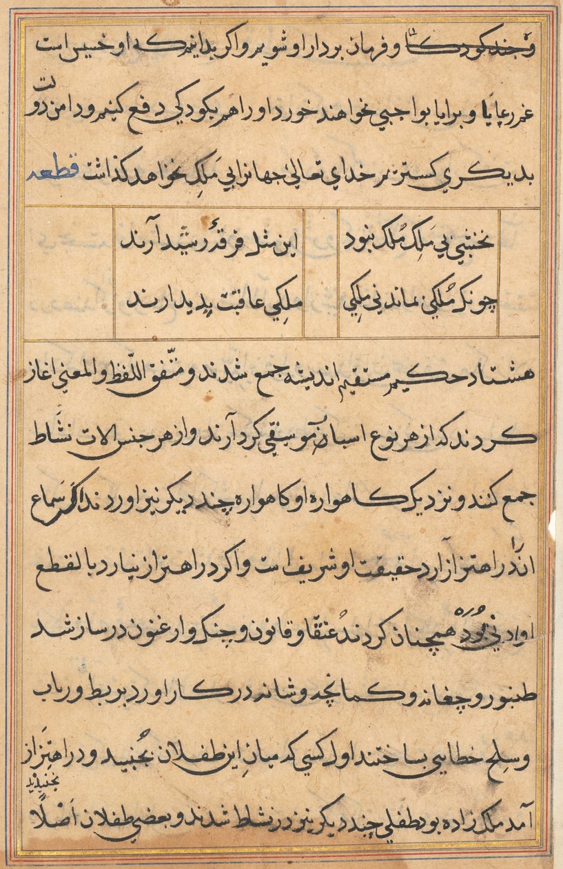 Página de Tales of a Parrot Nome: página de texto, c. 1560. de Unbekannt
