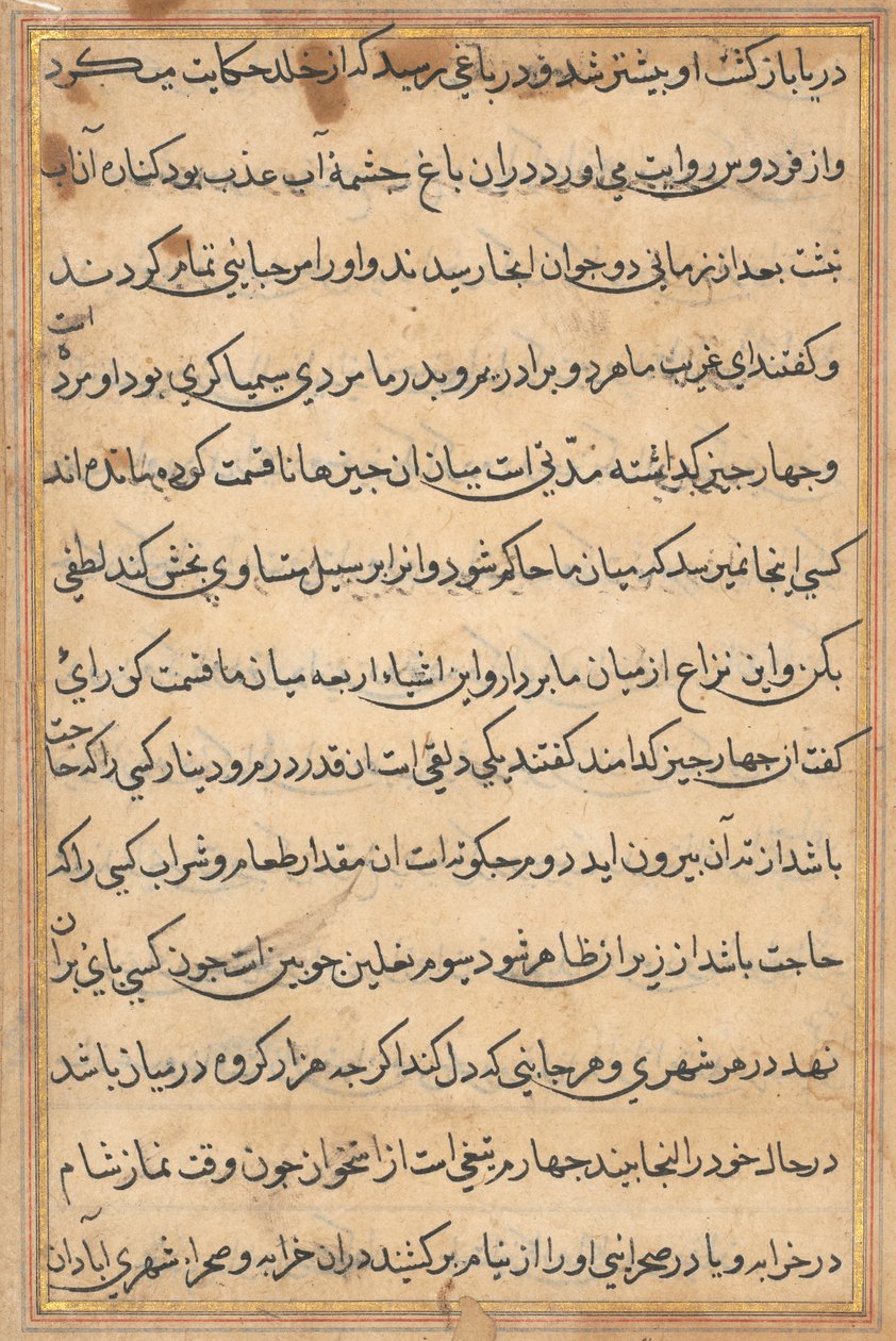 Página de Tales of a Parrot Nome: página de texto, c. 1560. de Unbekannt