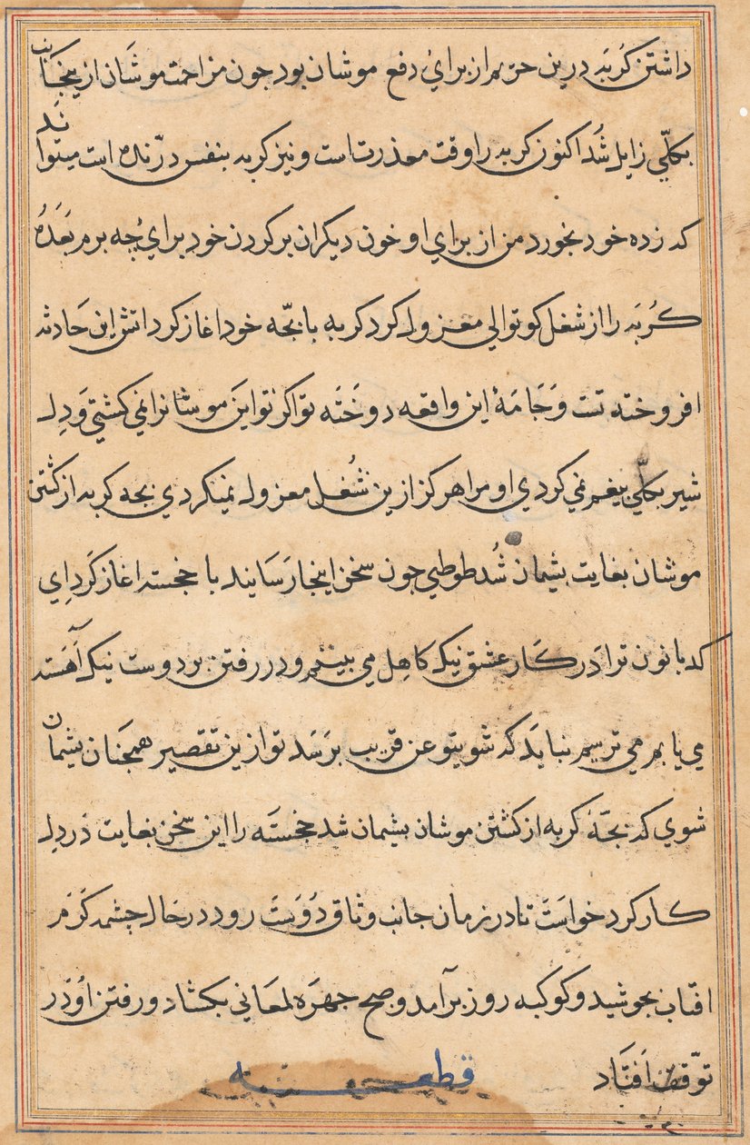 Página de Tales of a Parrot Nome: página de texto, c. 1560. de Unbekannt
