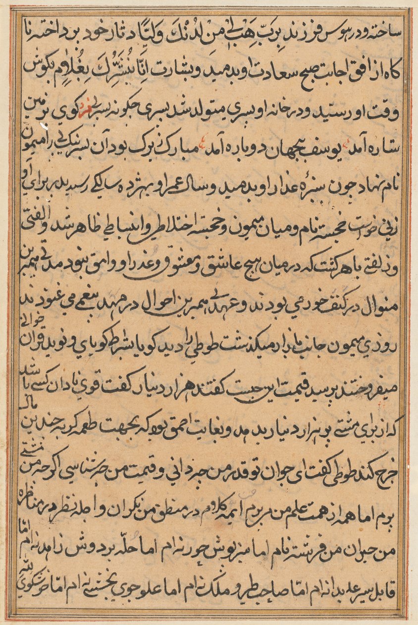 Página de Tales of a Parrot Nome: página de texto, c. 1560. de Unbekannt