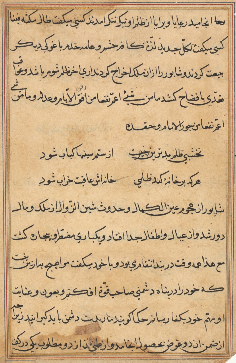 Página de Tales of a Parrot Nome: página de texto, c. 1560. de Unbekannt