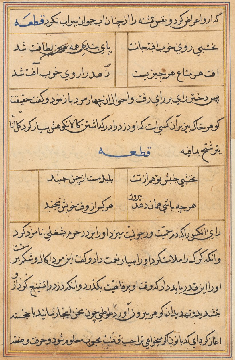 Página de Tales of a Parrot Nome: página de texto, c. 1560. de Unbekannt