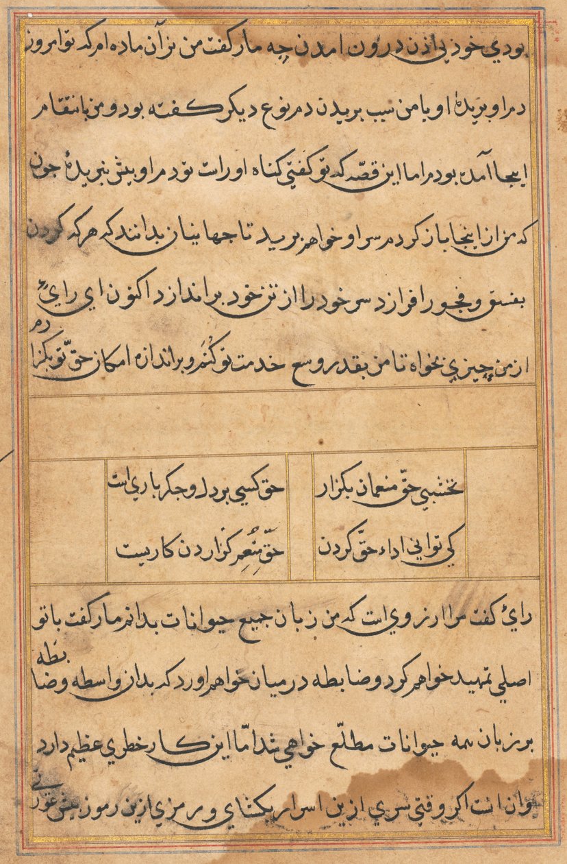Página de Tales of a Parrot Nome: página de texto, c. 1560. de Unbekannt