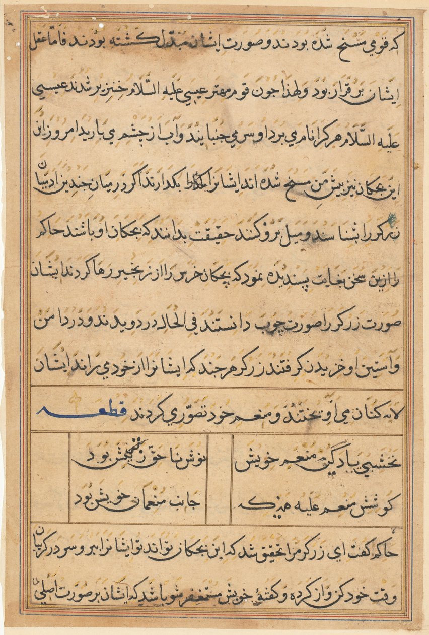 Página de Tales of a Parrot Nome: página de texto, c. 1560. de Unbekannt