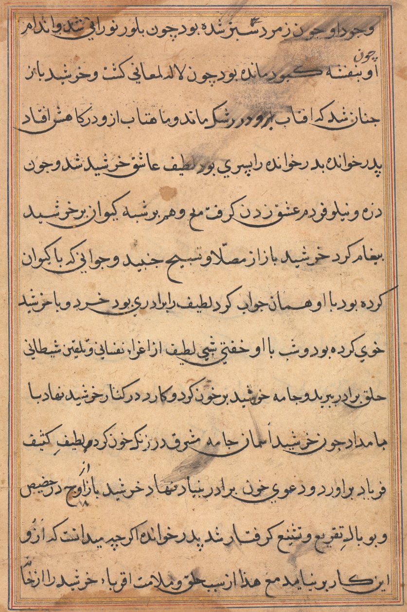 Página de Tales of a Parrot Nome: página de texto, c. 1560. de Unbekannt