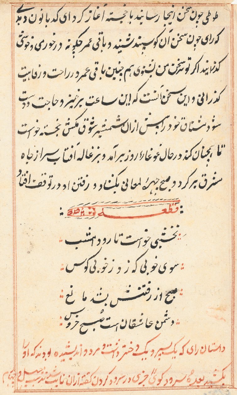 Página de Tales of a Parrot Nome: página de texto, c. 1560. de Unbekannt
