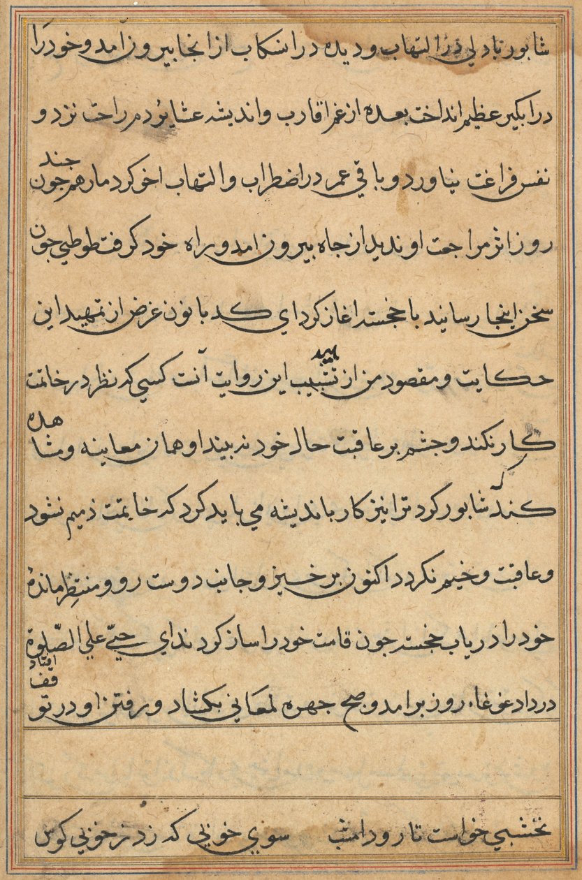 Página de Tales of a Parrot Nome: página de texto, c. 1560. de Unbekannt