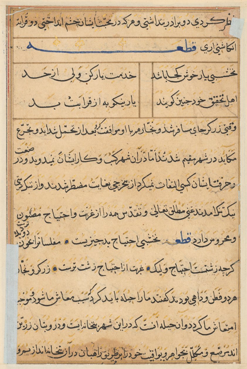 Página de Tales of a Parrot Nome: página de texto, c. 1560. de Unbekannt