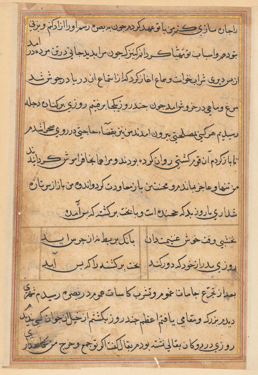 Página de Tales of a Parrot Nome: página de texto, c. 1560. de Unbekannt