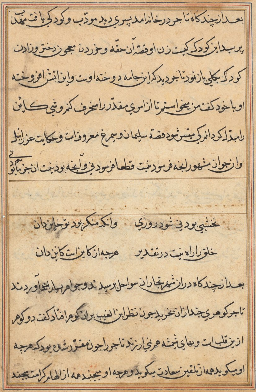 Página de Tales of a Parrot Nome: página de texto, c. 1560. de Unbekannt