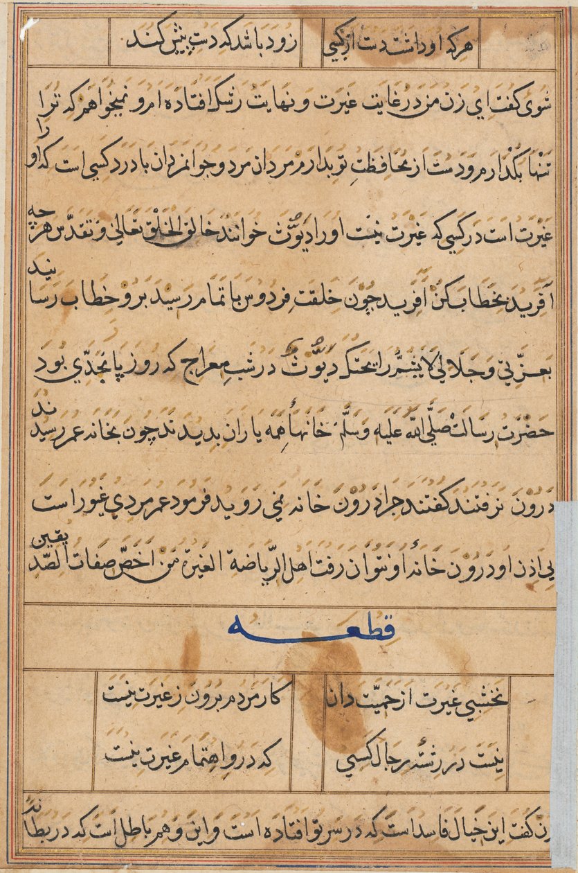 Página de Tales of a Parrot Nome: página de texto, c. 1560. de Unbekannt