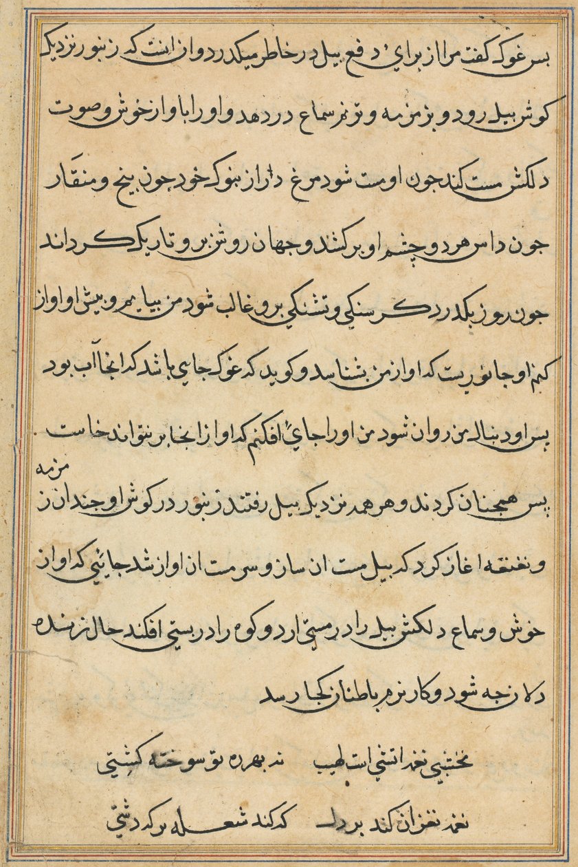 Página de Tales of a Parrot Nome: página de texto, c. 1560. de Unbekannt