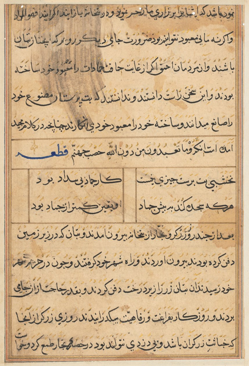 Página de Tales of a Parrot Nome: página de texto, c. 1560. de Unbekannt