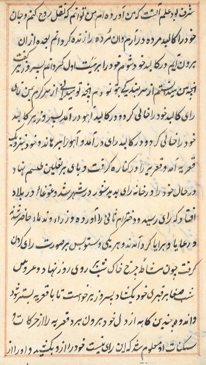 Página de Tales of a Parrot Nome: página de texto, c. 1560. de Unbekannt