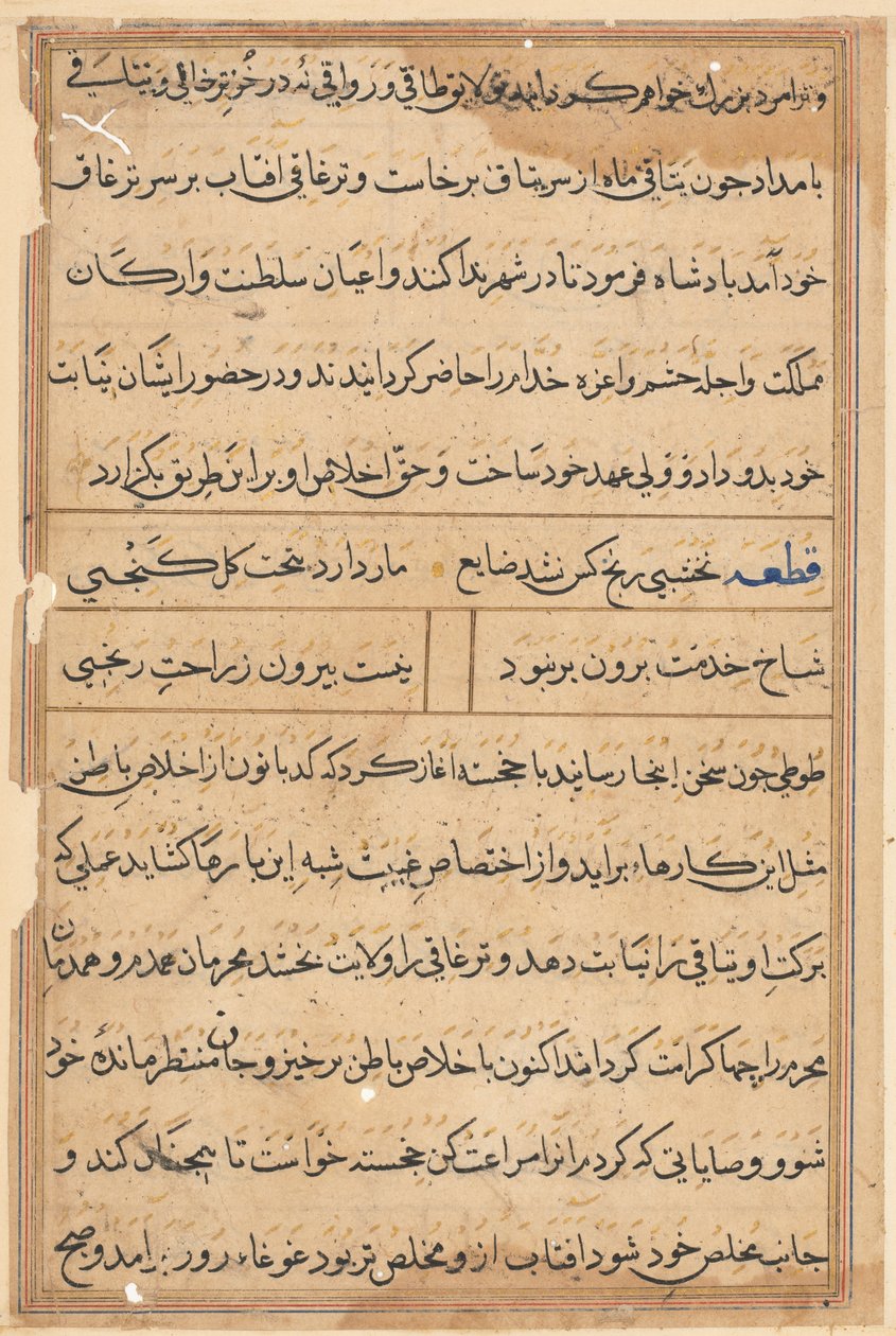 Página de Tales of a Parrot Nome: página de texto, c. 1560. de Unbekannt