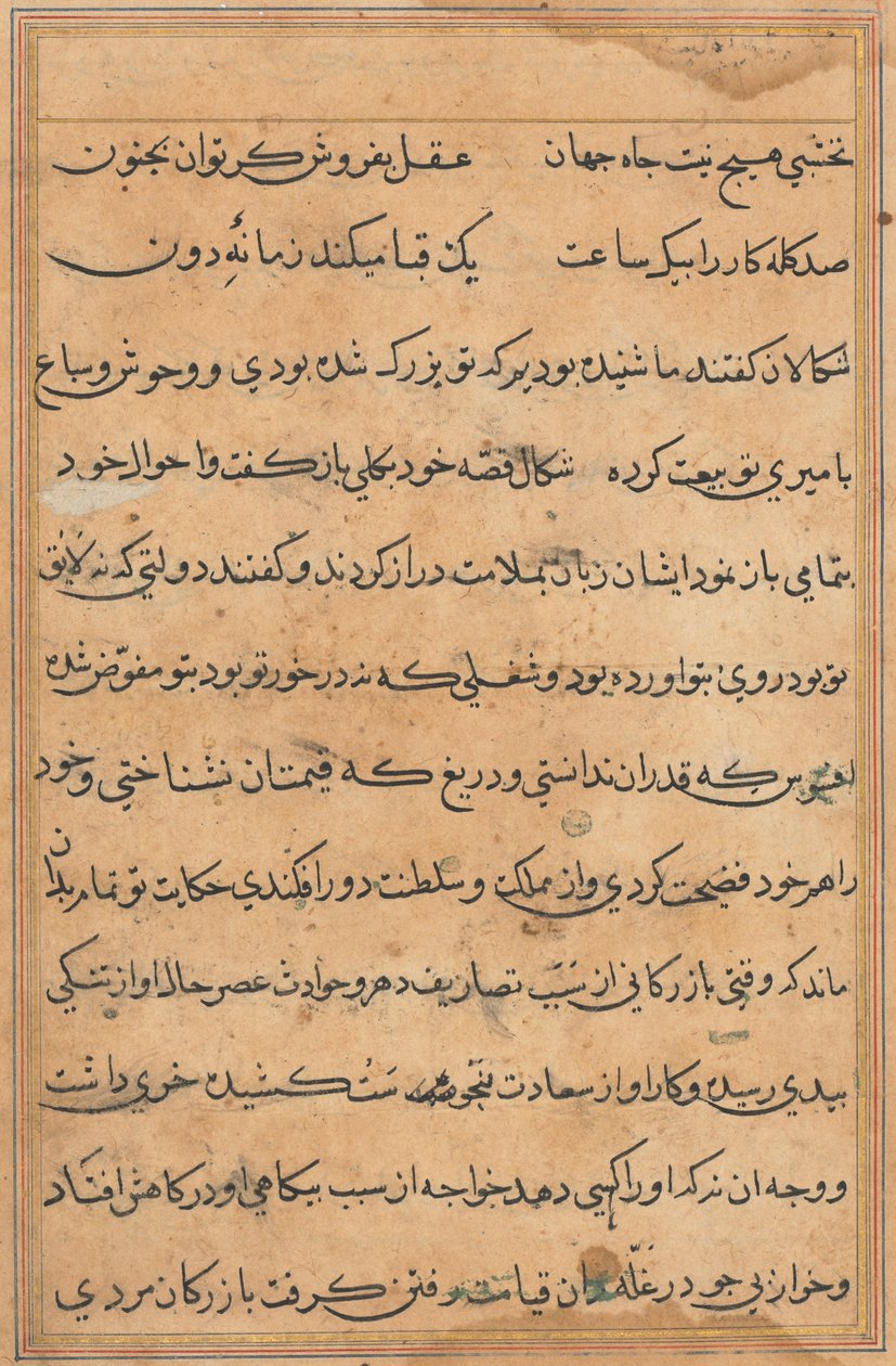 Página de Tales of a Parrot Nome: página de texto, c. 1560. de Unbekannt