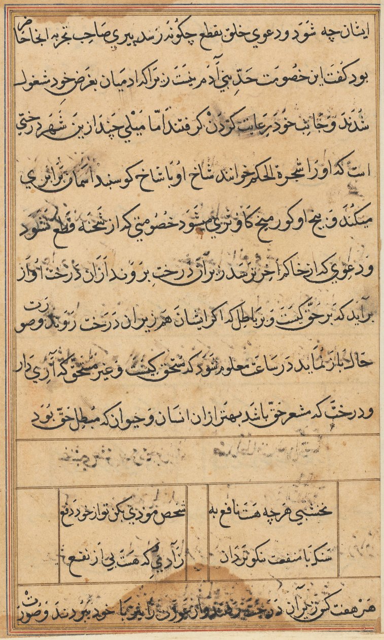 Página de Tales of a Parrot Nome: página de texto, c. 1560. de Unbekannt