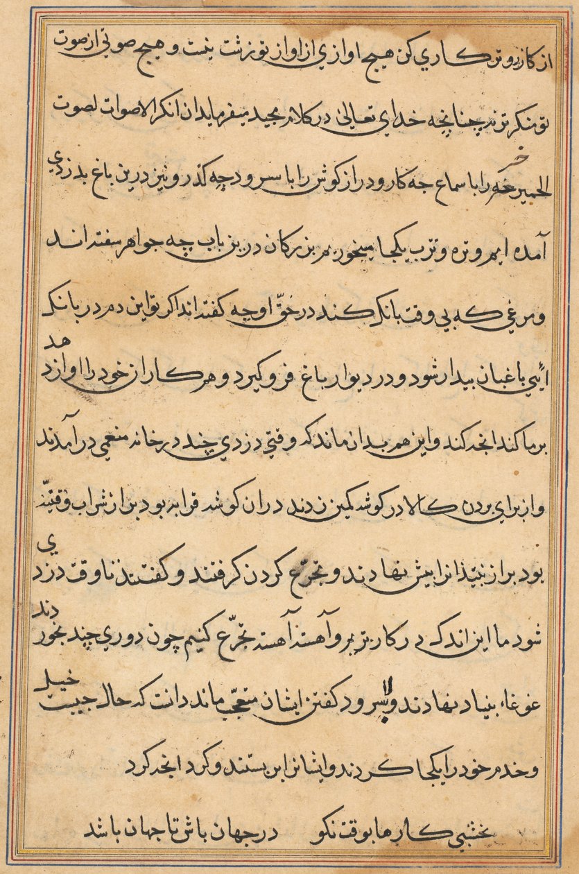 Página de Tales of a Parrot Nome: página de texto, c. 1560. de Unbekannt