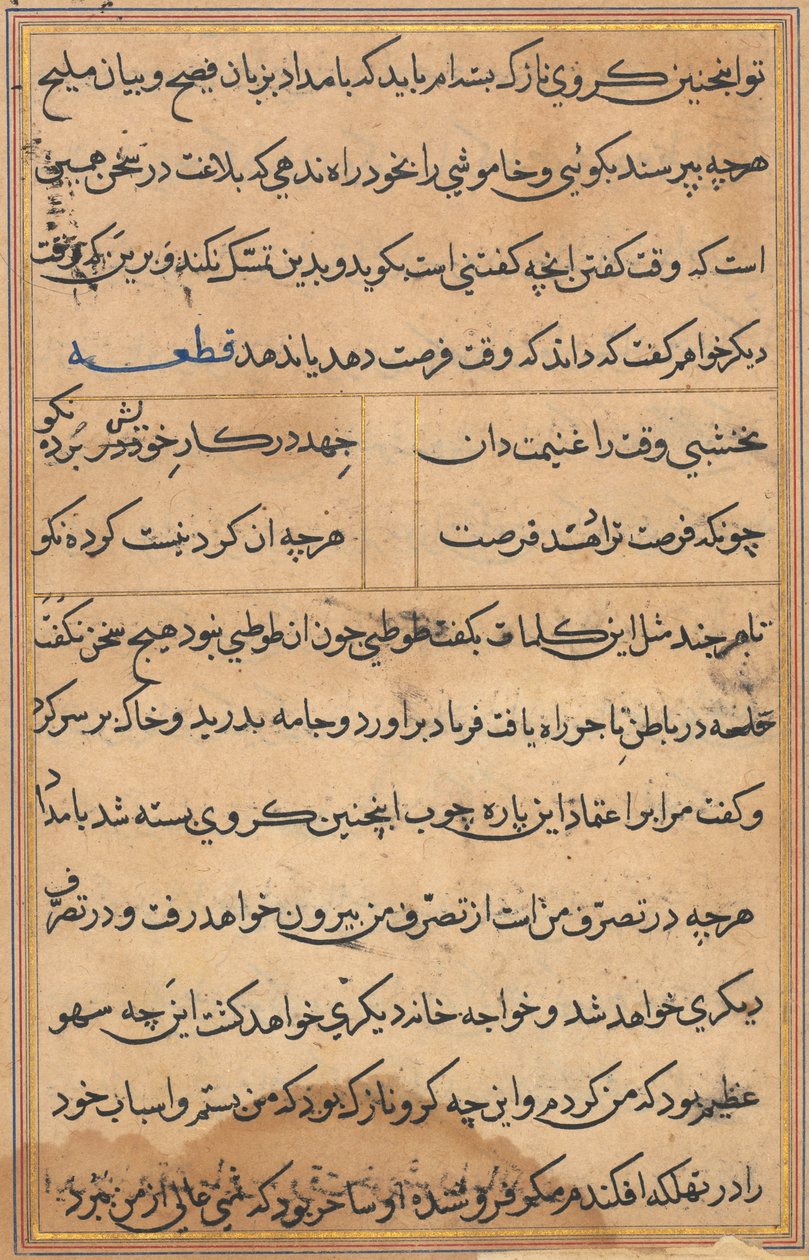 Página de Tales of a Parrot Nome: página de texto, c. 1560. de Unbekannt